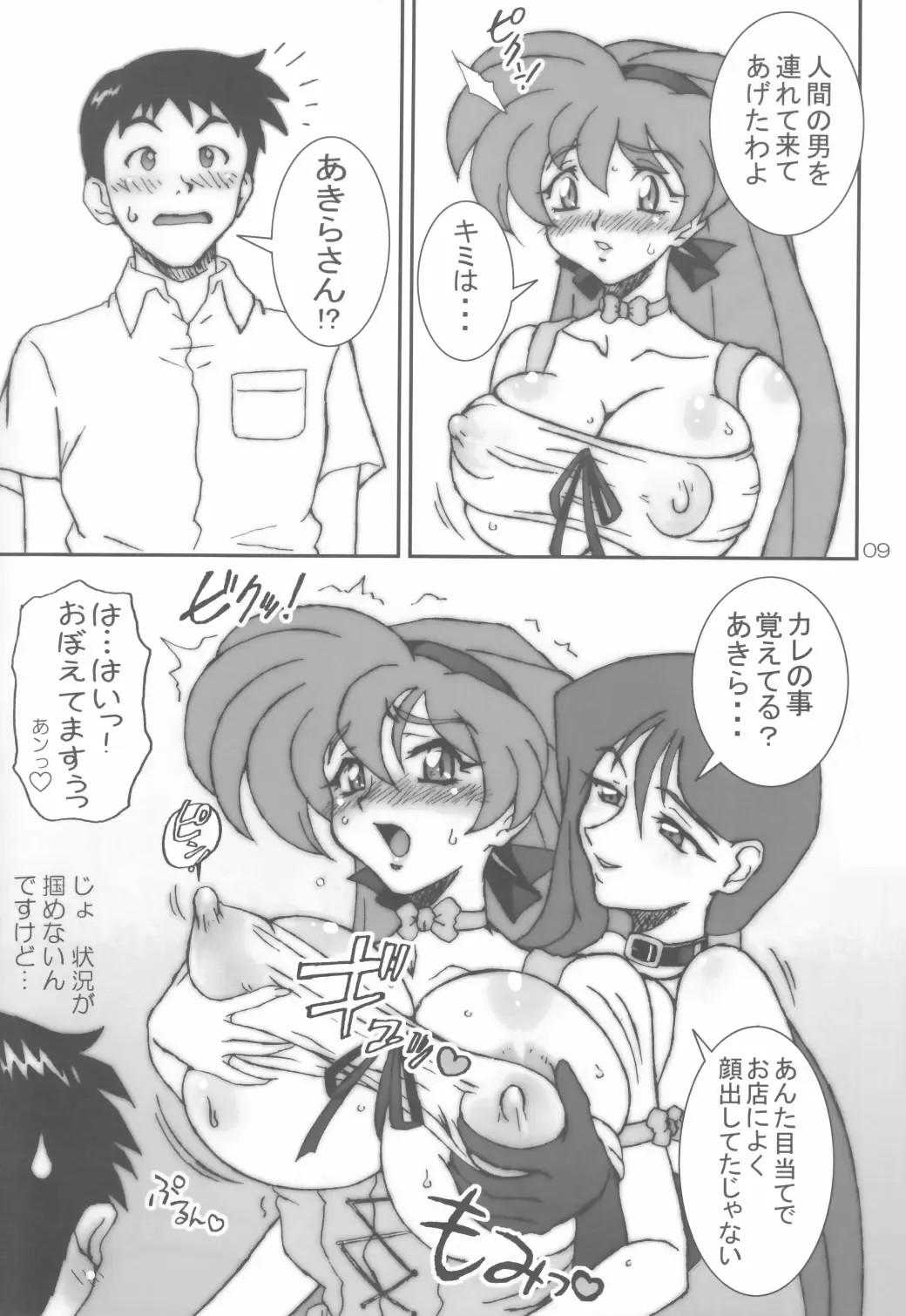 [Ta152] VARIABLE VIPERS II -INFINITE PLEASURE- Fhentai - Page 9