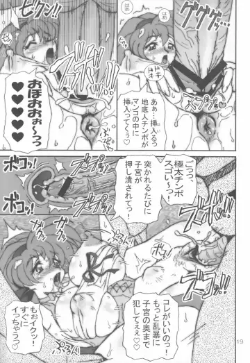 [Ta152] VARIABLE VIPERS II -INFINITE PLEASURE- Fhentai - Page 19