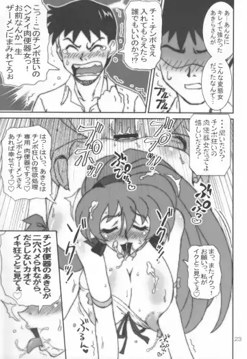 [Ta152] VARIABLE VIPERS II -INFINITE PLEASURE- Fhentai - Page 23