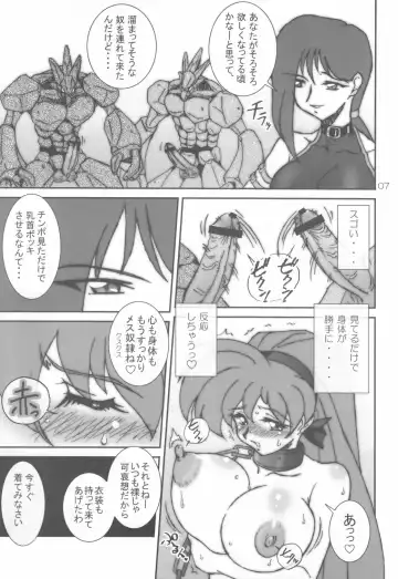 [Ta152] VARIABLE VIPERS II -INFINITE PLEASURE- Fhentai - Page 7