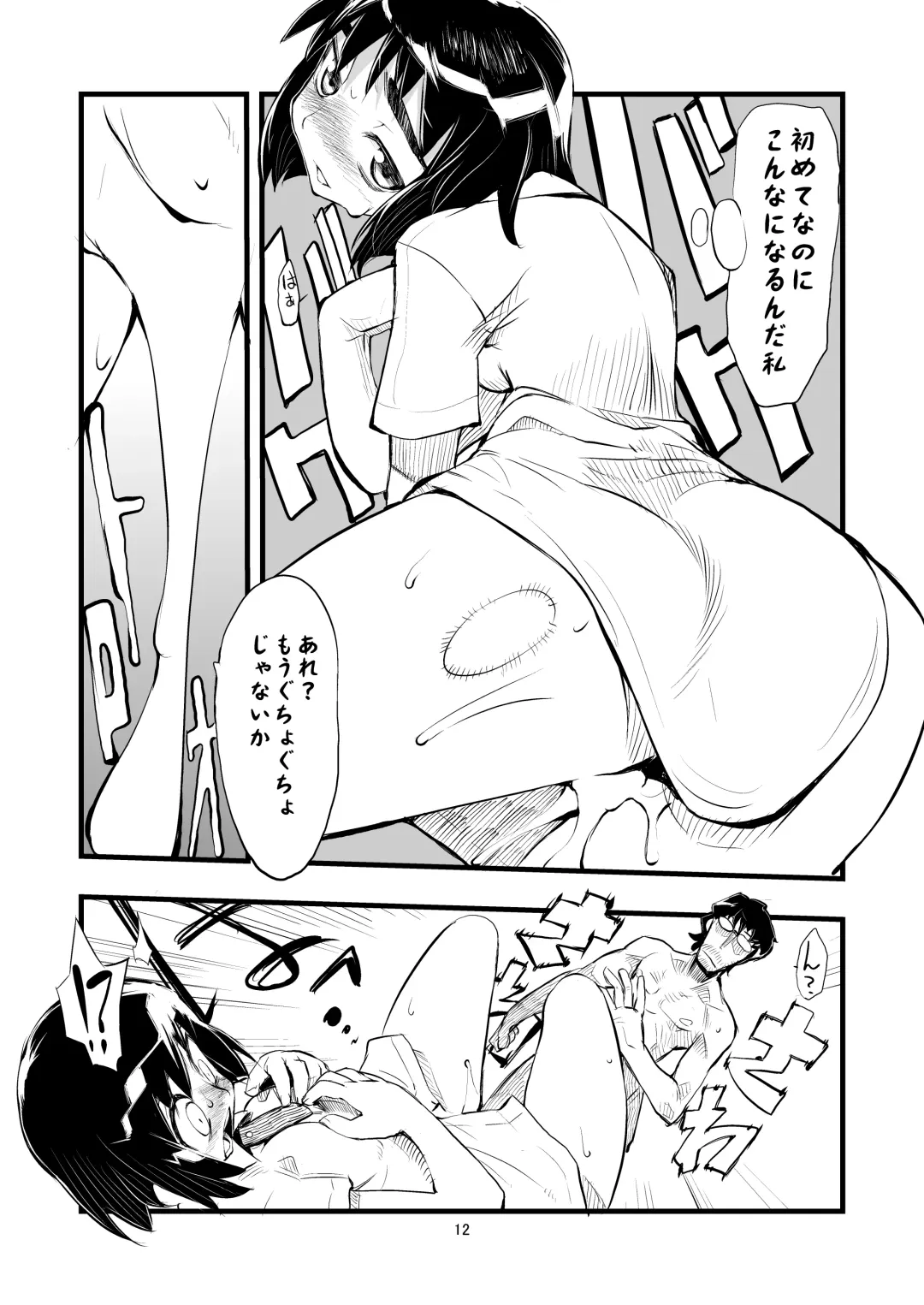 [Hyocorou] It's love at first sight. Fhentai - Page 12