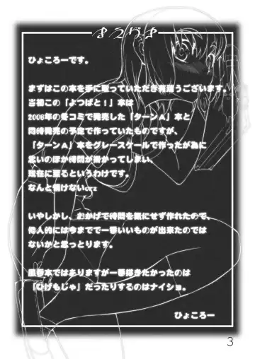 [Hyocorou] It's love at first sight. Fhentai - Page 3