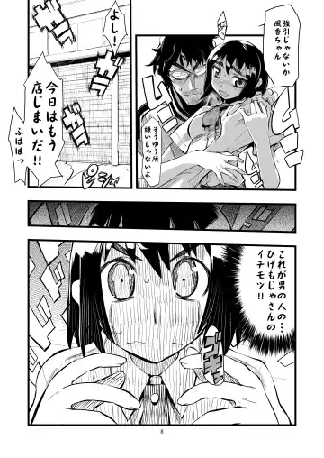 [Hyocorou] It's love at first sight. Fhentai - Page 8