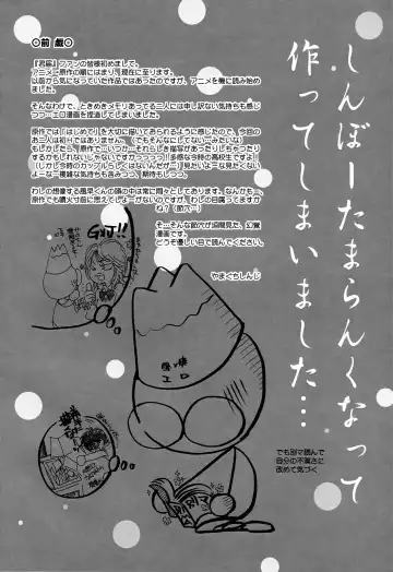 [Yamaguchi Shinji] BREATH Fhentai - Page 3