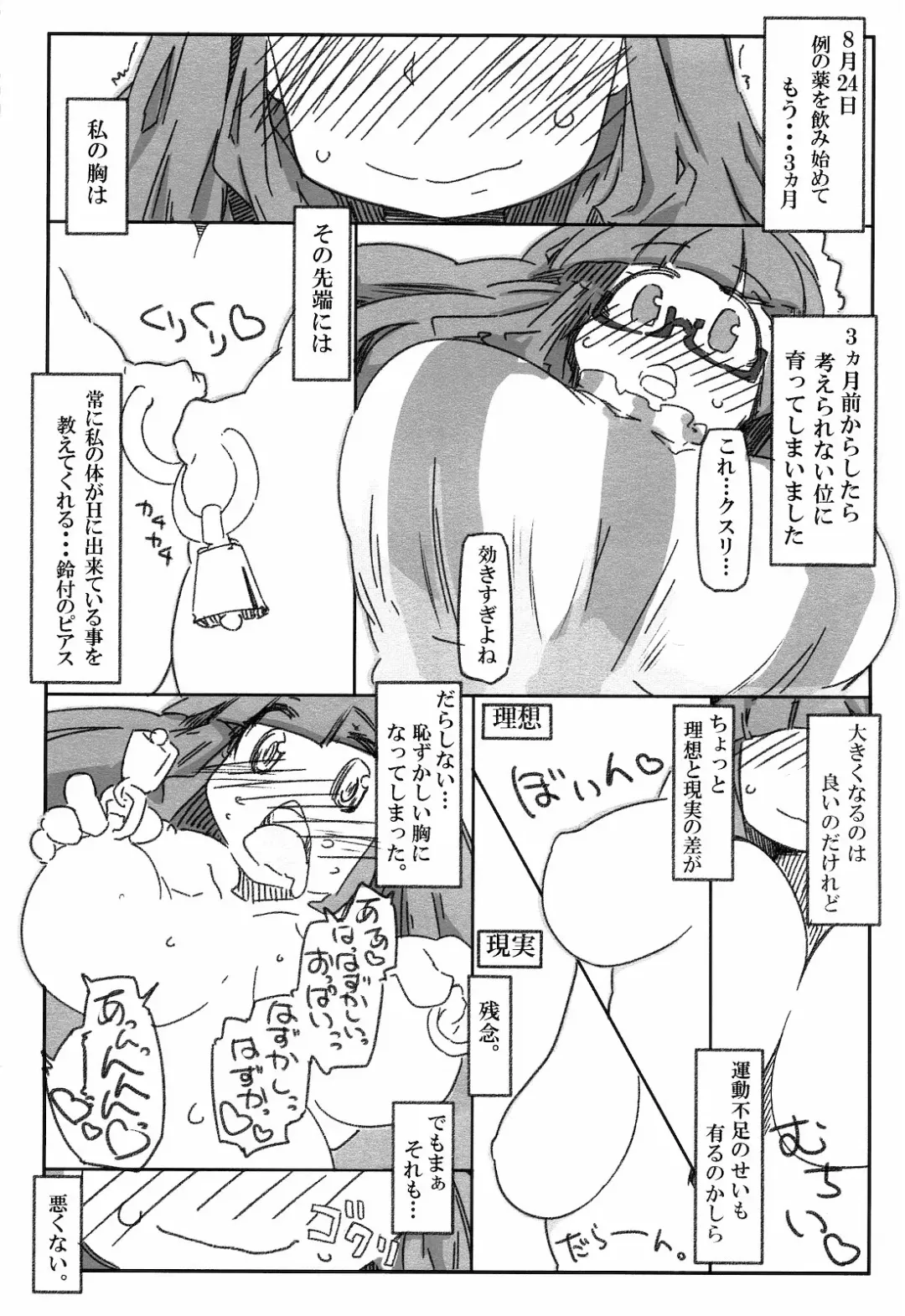 [Ryokutya] Hentai Patchouli no Jiko Choukyou Nisshi Fhentai - Page 4