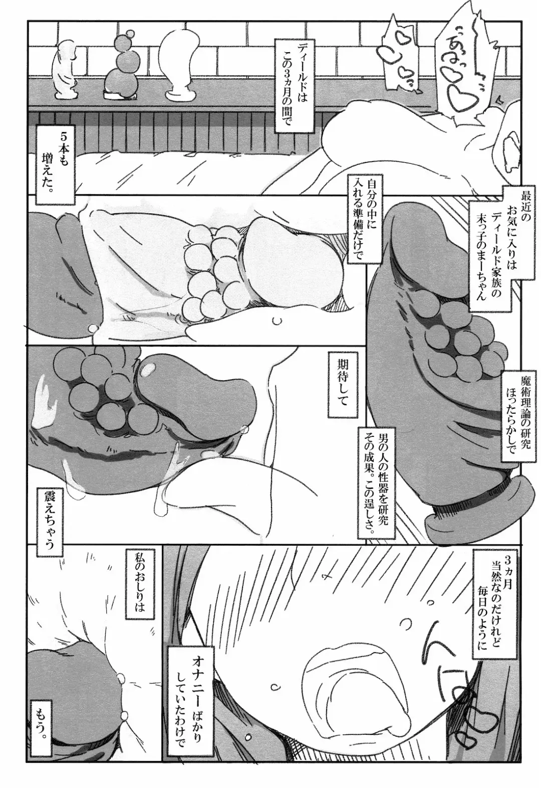 [Ryokutya] Hentai Patchouli no Jiko Choukyou Nisshi Fhentai - Page 5