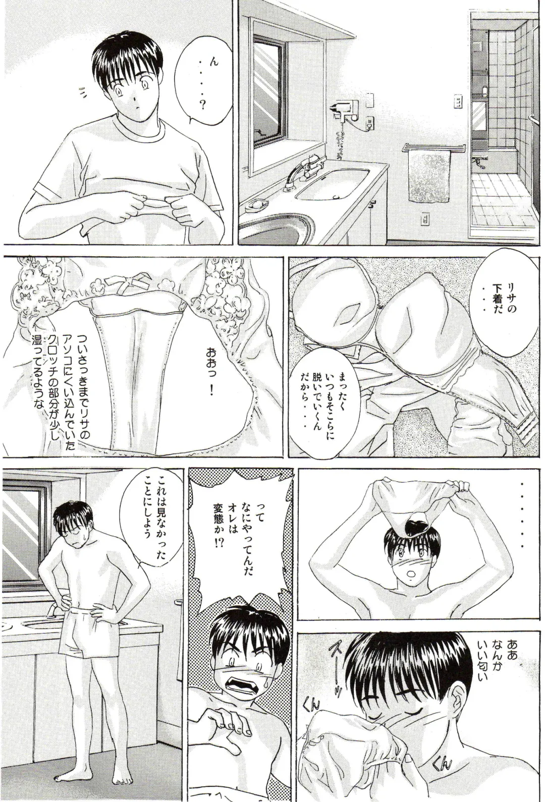 [Nishimaki Tohru] DELICATE FANTASY 1 Fhentai - Page 12