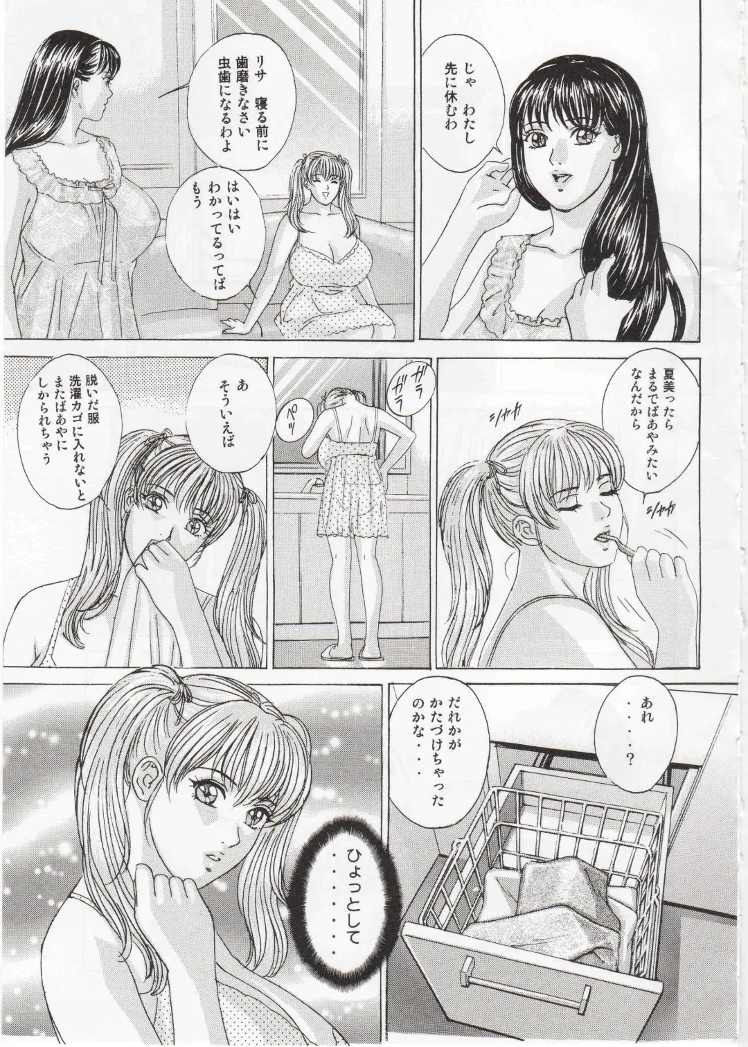 [Nishimaki Tohru] DELICATE FANTASY 1 Fhentai - Page 14