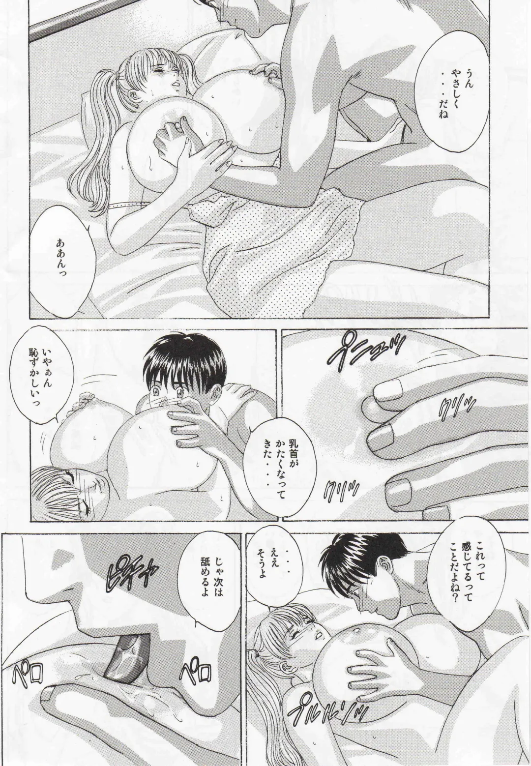 [Nishimaki Tohru] DELICATE FANTASY 1 Fhentai - Page 29