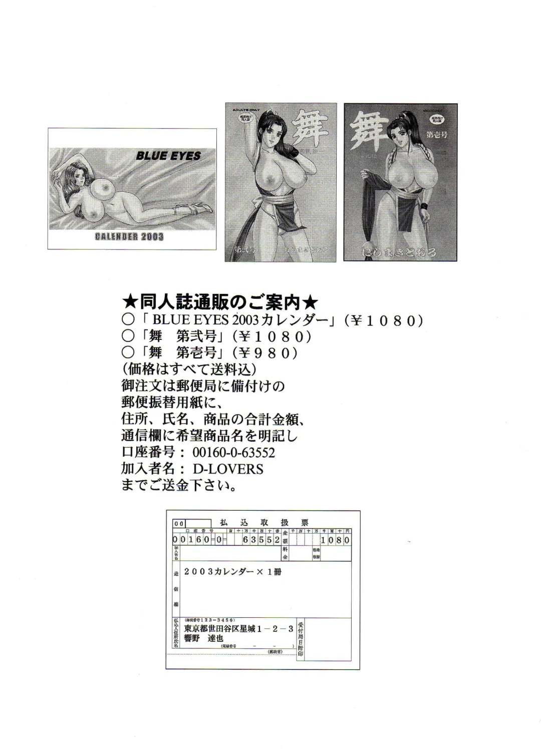 [Nishimaki Tohru] DELICATE FANTASY 1 Fhentai - Page 40