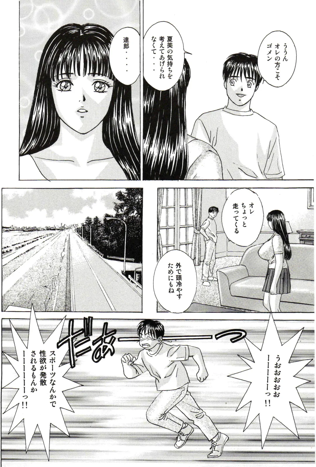 [Nishimaki Tohru] DELICATE FANTASY 1 Fhentai - Page 9