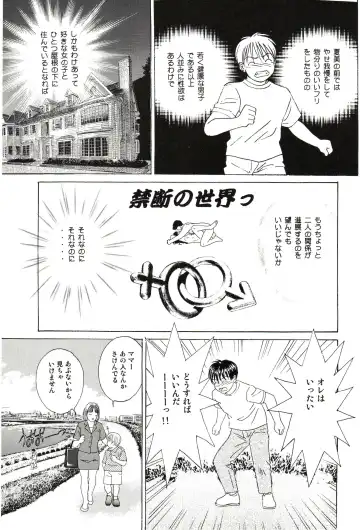 [Nishimaki Tohru] DELICATE FANTASY 1 Fhentai - Page 10