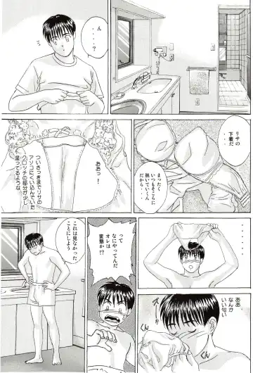 [Nishimaki Tohru] DELICATE FANTASY 1 Fhentai - Page 12