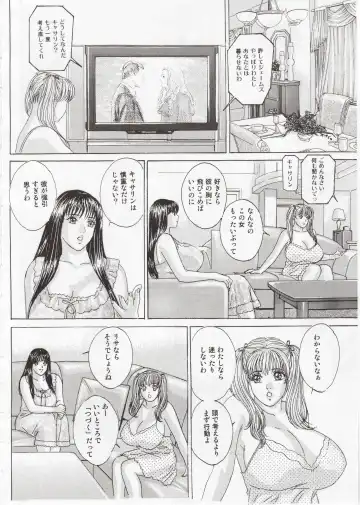 [Nishimaki Tohru] DELICATE FANTASY 1 Fhentai - Page 13