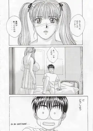 [Nishimaki Tohru] DELICATE FANTASY 1 Fhentai - Page 17