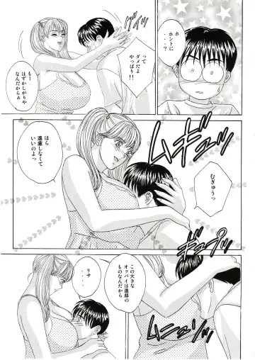 [Nishimaki Tohru] DELICATE FANTASY 1 Fhentai - Page 24