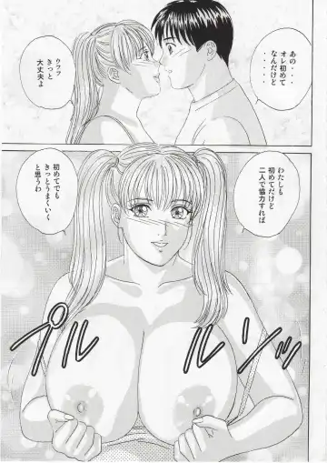 [Nishimaki Tohru] DELICATE FANTASY 1 Fhentai - Page 26