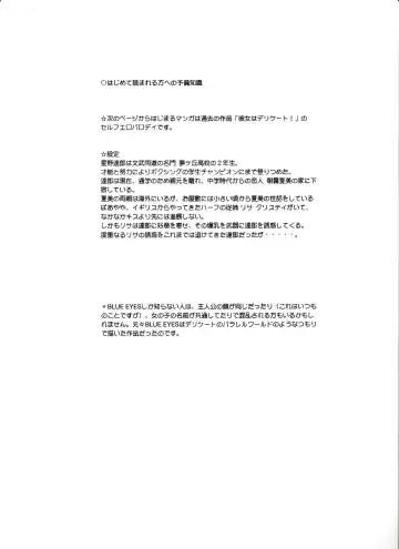 [Nishimaki Tohru] DELICATE FANTASY 1 Fhentai - Page 3