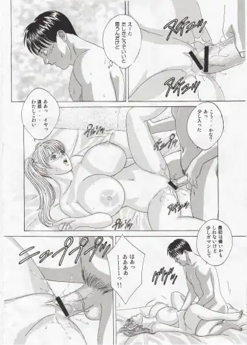 [Nishimaki Tohru] DELICATE FANTASY 1 Fhentai - Page 35