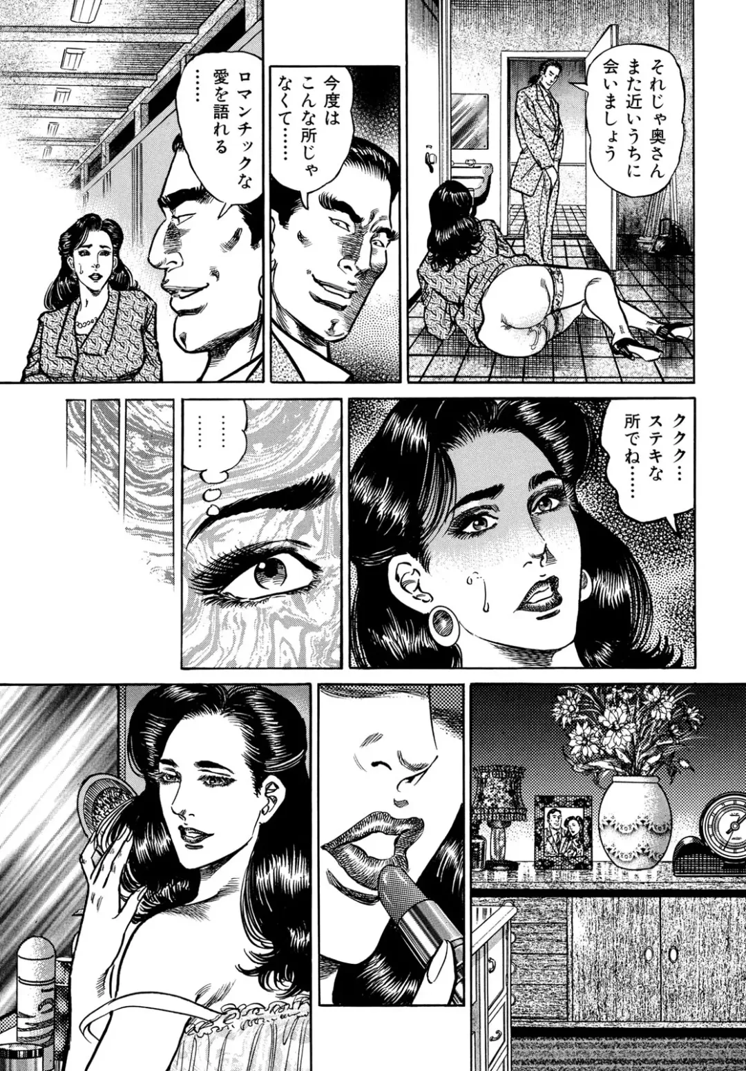 [Aoyama Kazumi] Injukuzuma no Uwaki na Biniku Fhentai - Page 113