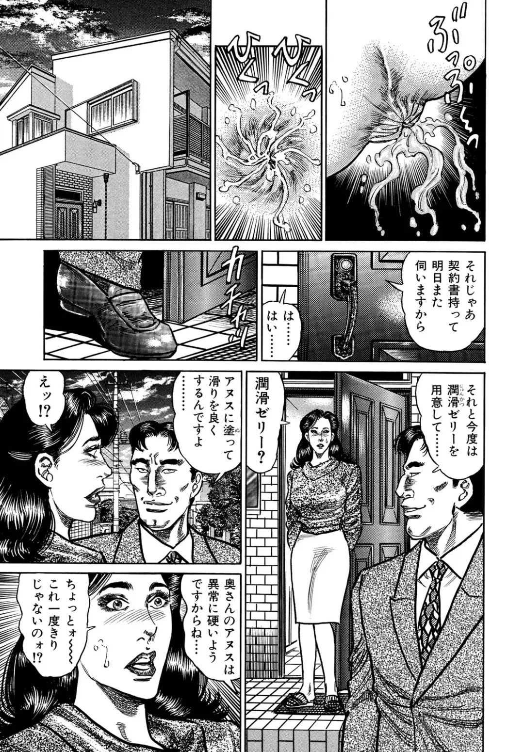 [Aoyama Kazumi] Injukuzuma no Uwaki na Biniku Fhentai - Page 135