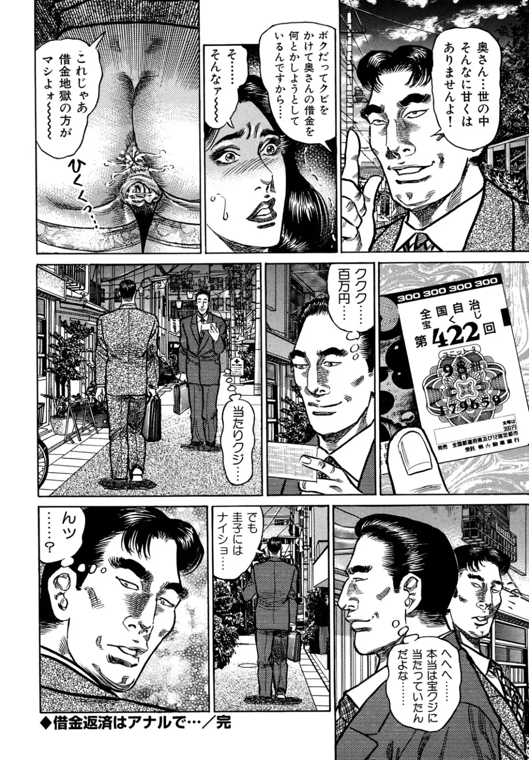 [Aoyama Kazumi] Injukuzuma no Uwaki na Biniku Fhentai - Page 136