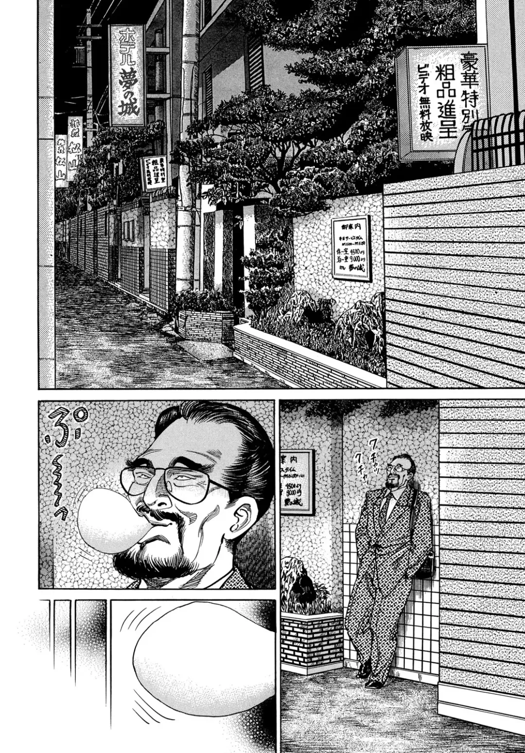 [Aoyama Kazumi] Injukuzuma no Uwaki na Biniku Fhentai - Page 138