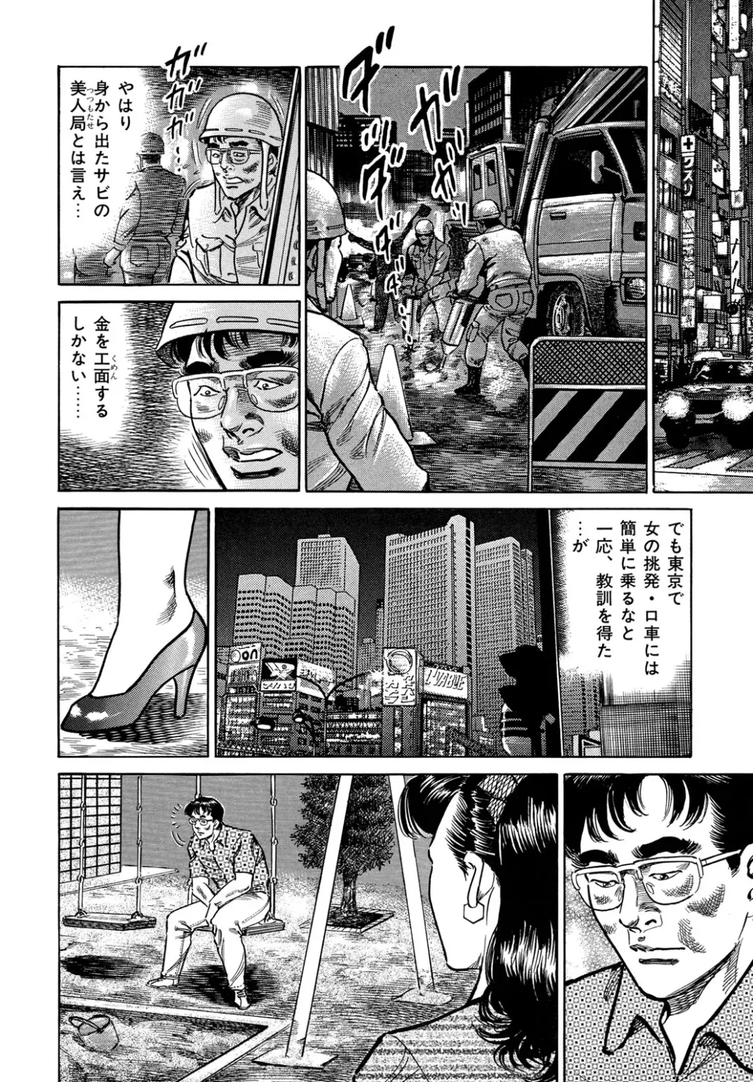 [Aoyama Kazumi] Injukuzuma no Uwaki na Biniku Fhentai - Page 14