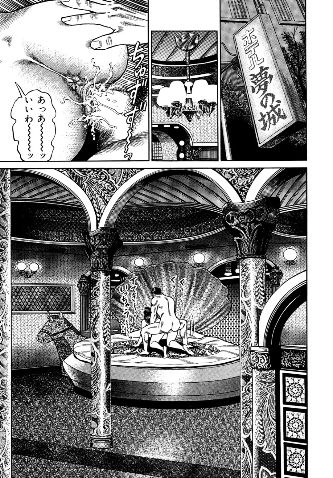 [Aoyama Kazumi] Injukuzuma no Uwaki na Biniku Fhentai - Page 141