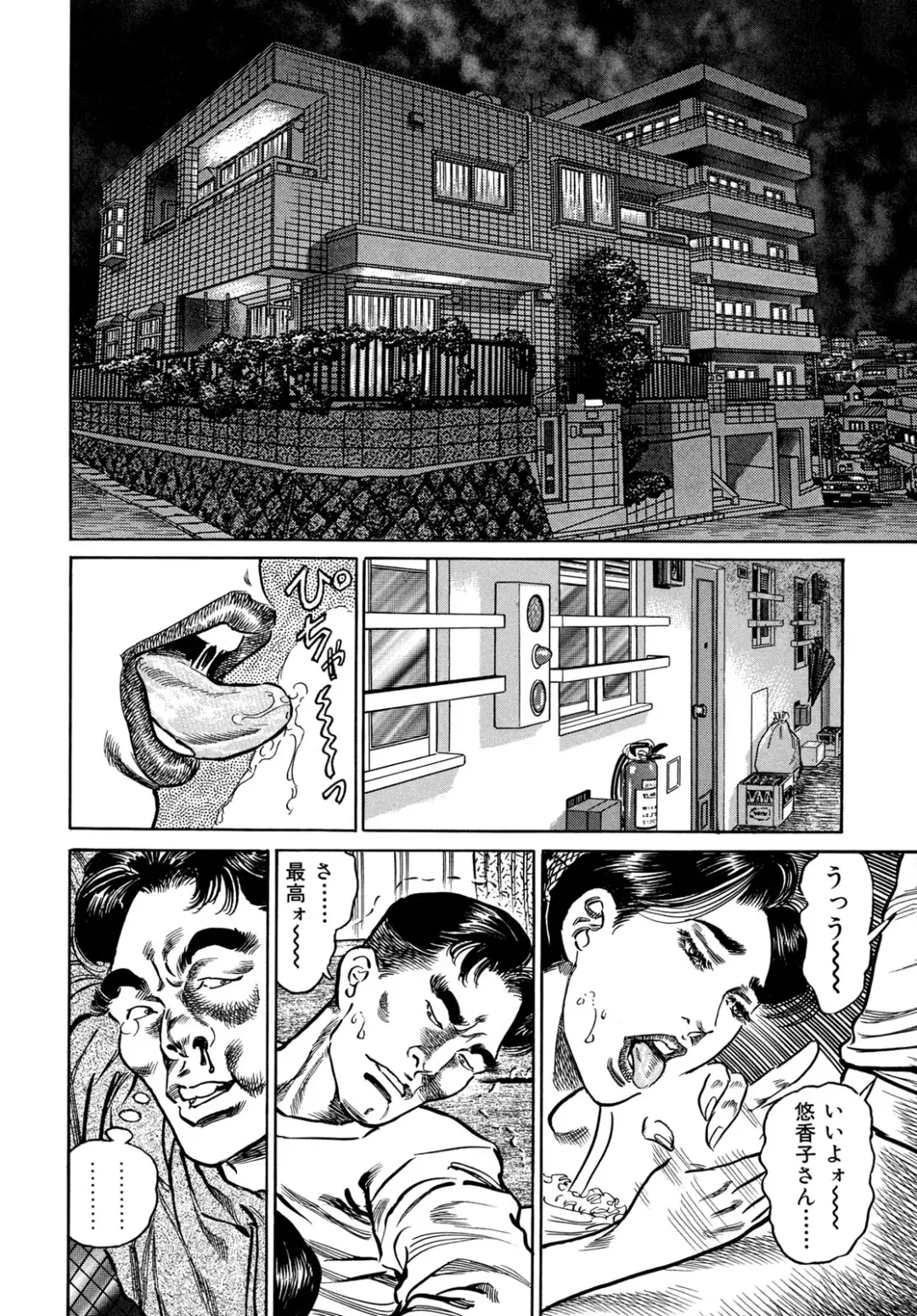 [Aoyama Kazumi] Injukuzuma no Uwaki na Biniku Fhentai - Page 160