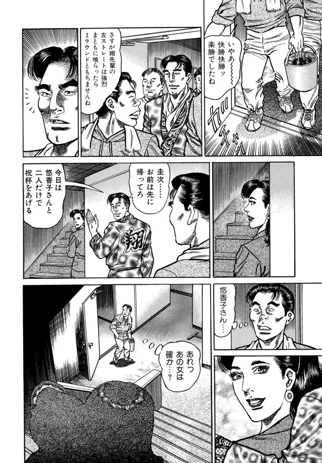 [Aoyama Kazumi] Injukuzuma no Uwaki na Biniku Fhentai - Page 168