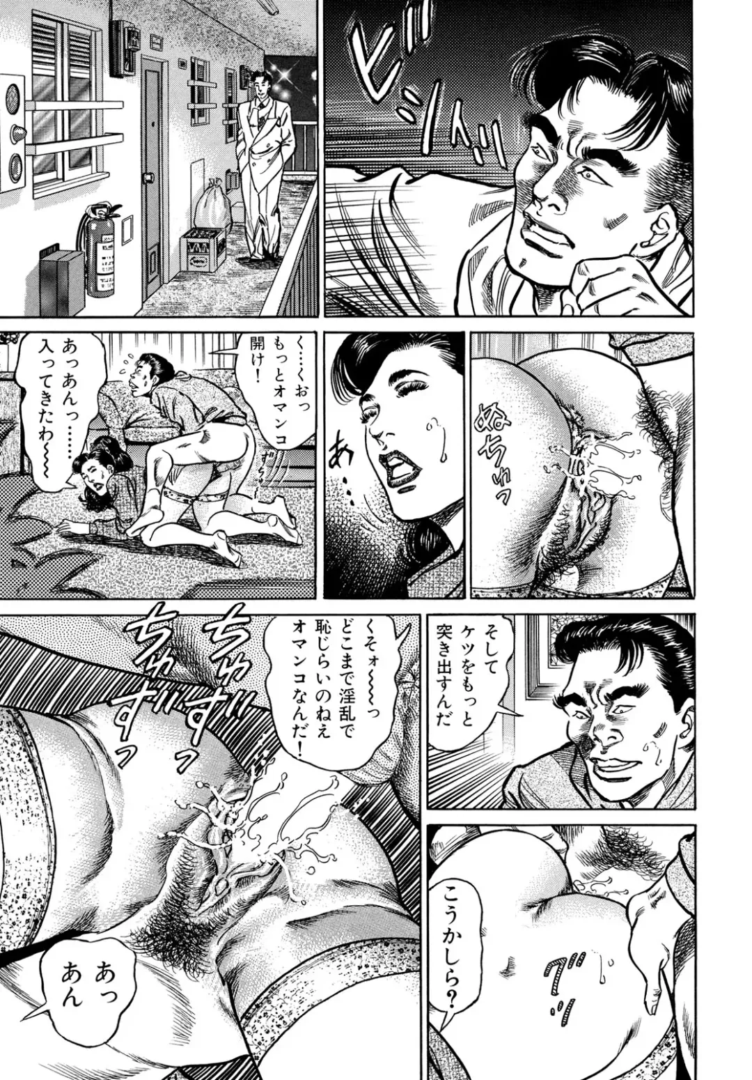 [Aoyama Kazumi] Injukuzuma no Uwaki na Biniku Fhentai - Page 177