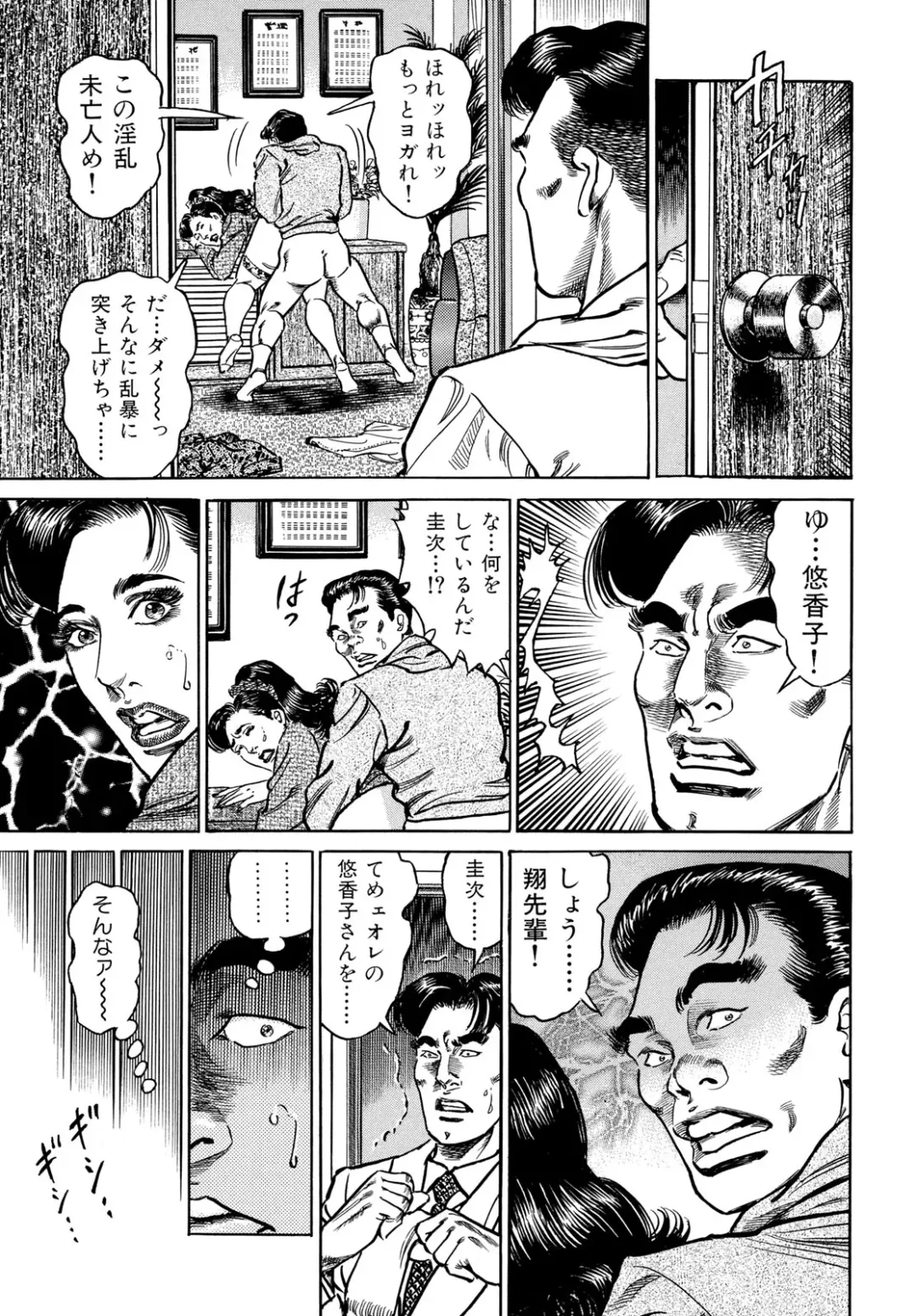 [Aoyama Kazumi] Injukuzuma no Uwaki na Biniku Fhentai - Page 179