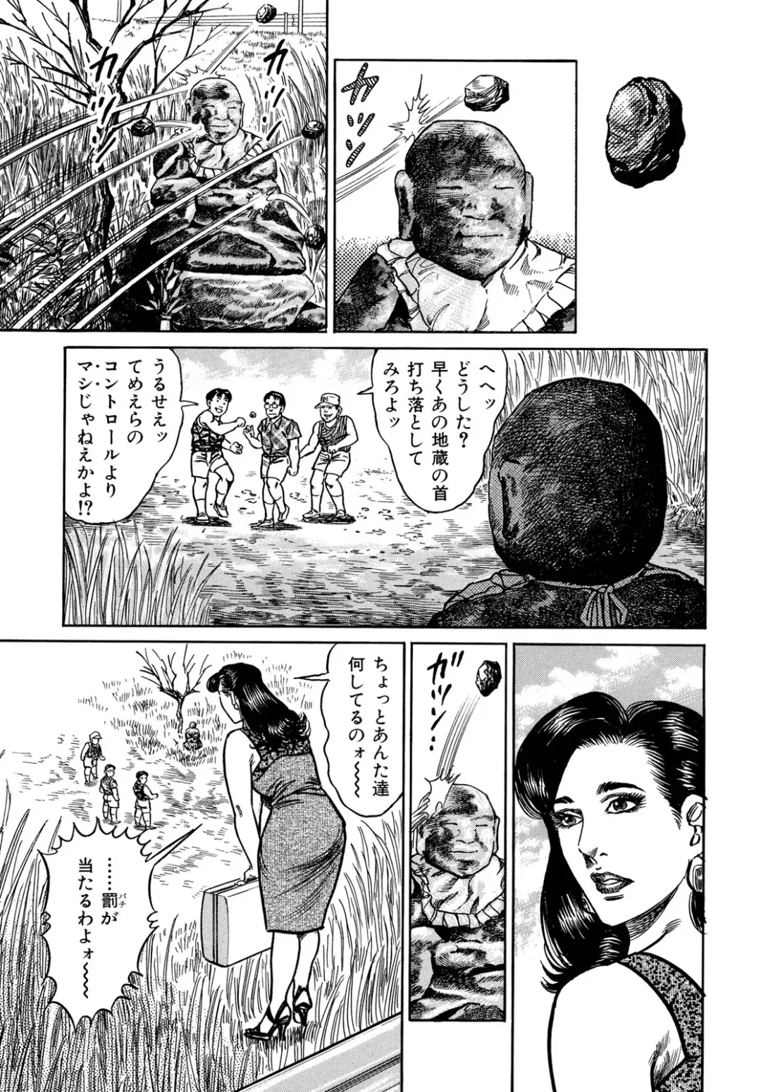 [Aoyama Kazumi] Injukuzuma no Uwaki na Biniku Fhentai - Page 183