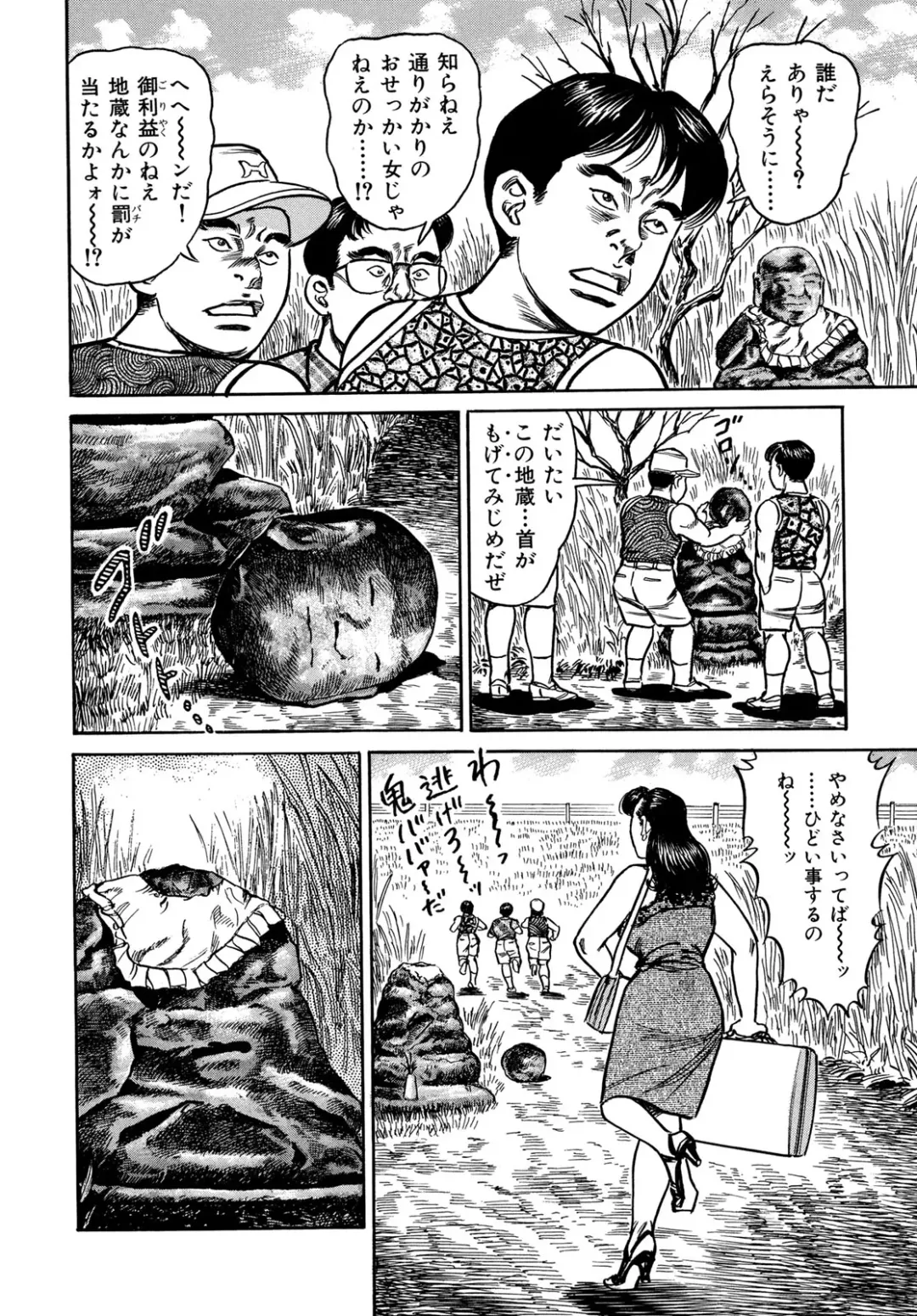 [Aoyama Kazumi] Injukuzuma no Uwaki na Biniku Fhentai - Page 184