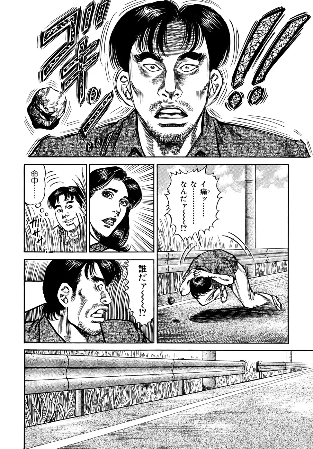 [Aoyama Kazumi] Injukuzuma no Uwaki na Biniku Fhentai - Page 187