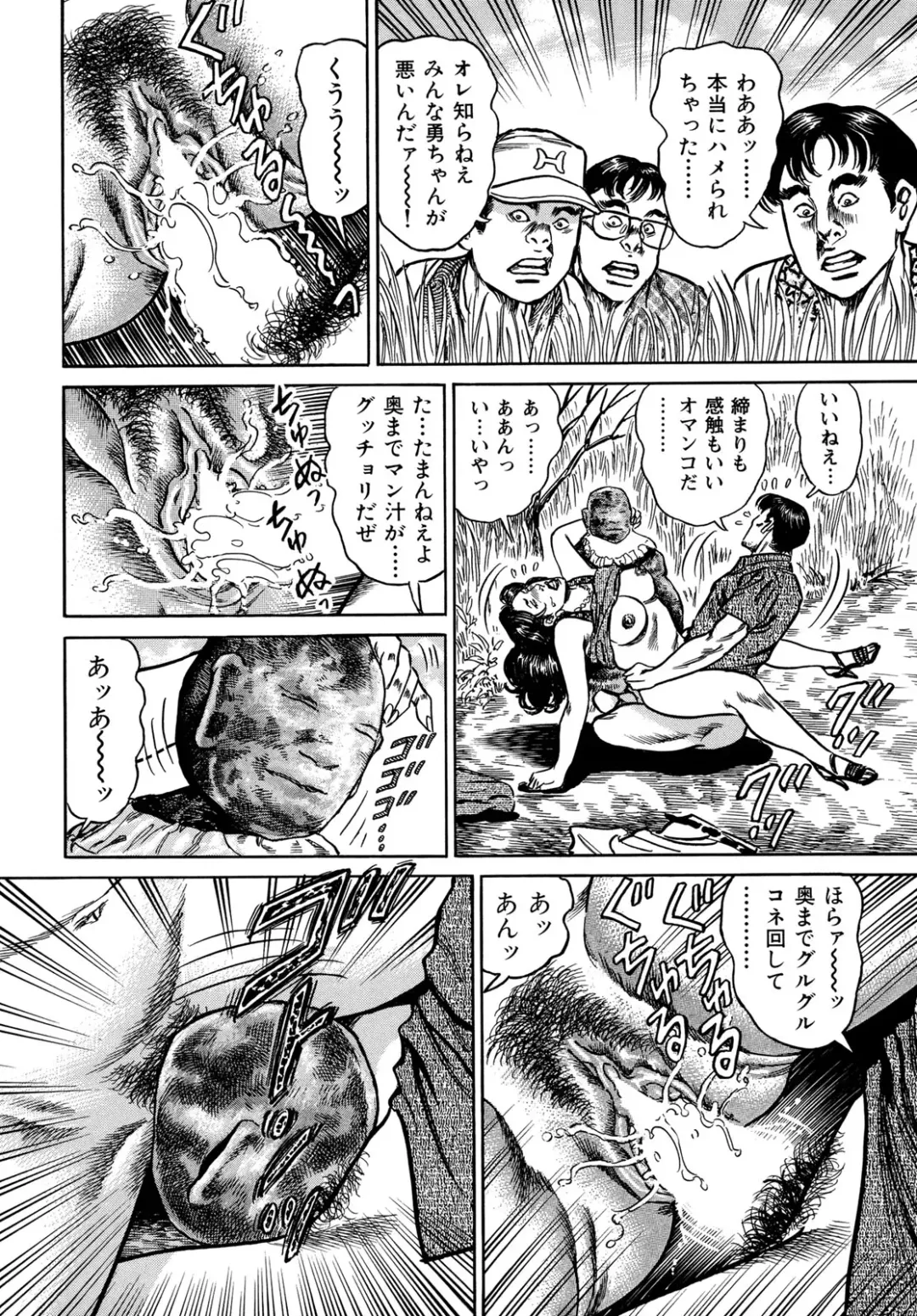 [Aoyama Kazumi] Injukuzuma no Uwaki na Biniku Fhentai - Page 198