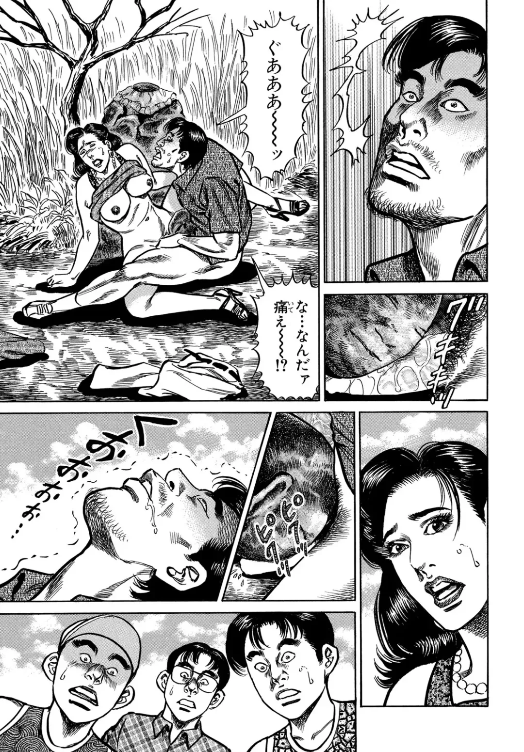 [Aoyama Kazumi] Injukuzuma no Uwaki na Biniku Fhentai - Page 199