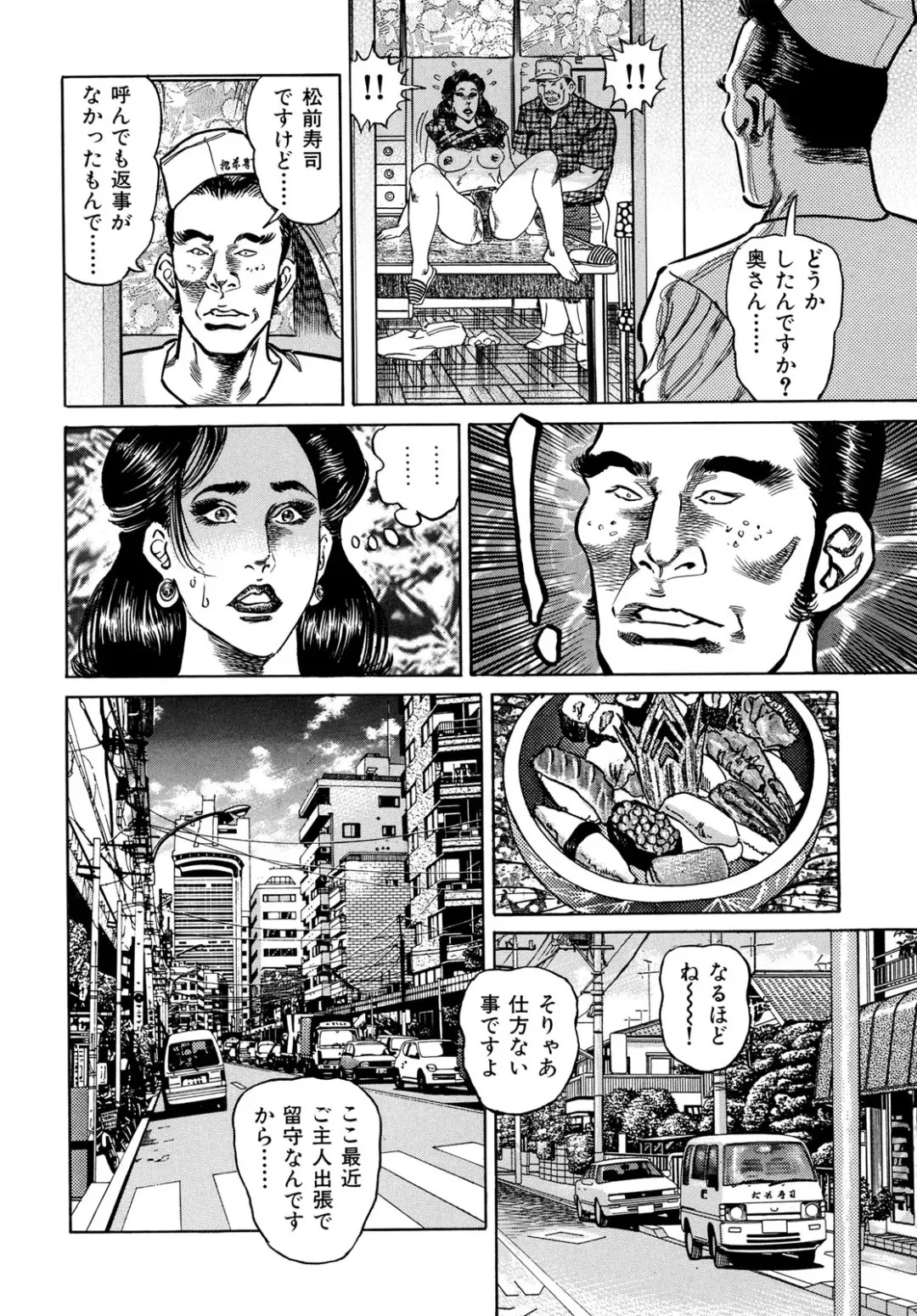 [Aoyama Kazumi] Injukuzuma no Uwaki na Biniku Fhentai - Page 40