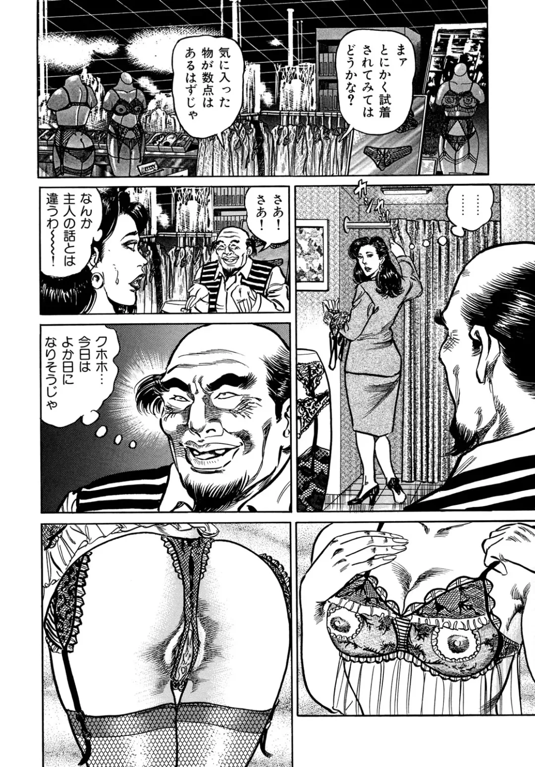 [Aoyama Kazumi] Injukuzuma no Uwaki na Biniku Fhentai - Page 56