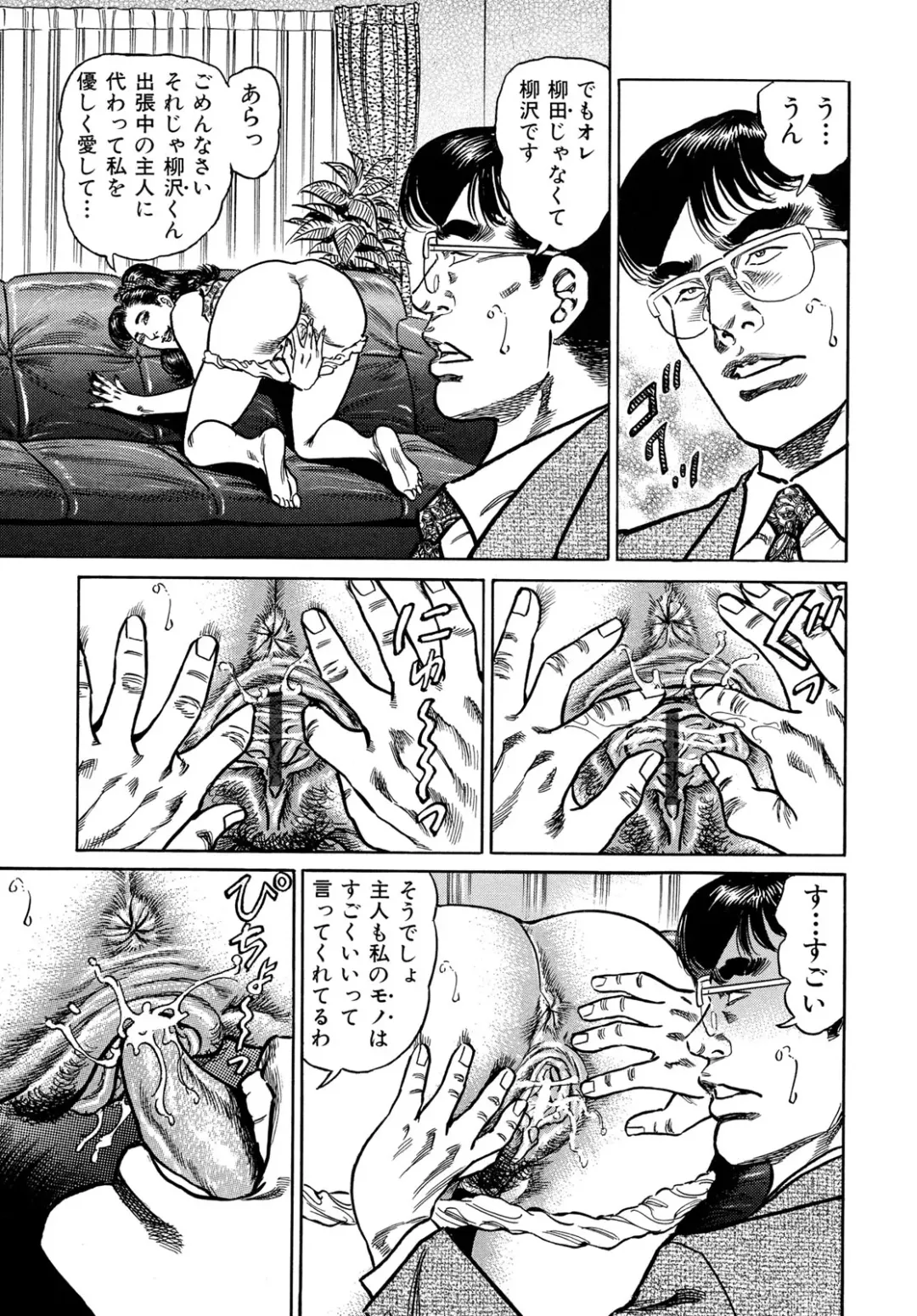 [Aoyama Kazumi] Injukuzuma no Uwaki na Biniku Fhentai - Page 7