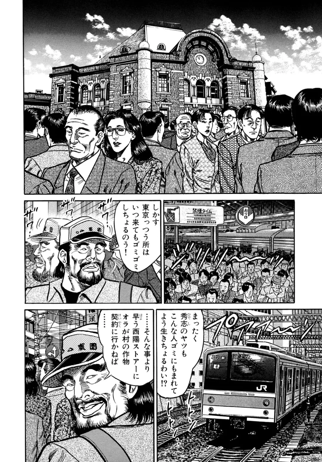 [Aoyama Kazumi] Injukuzuma no Uwaki na Biniku Fhentai - Page 72