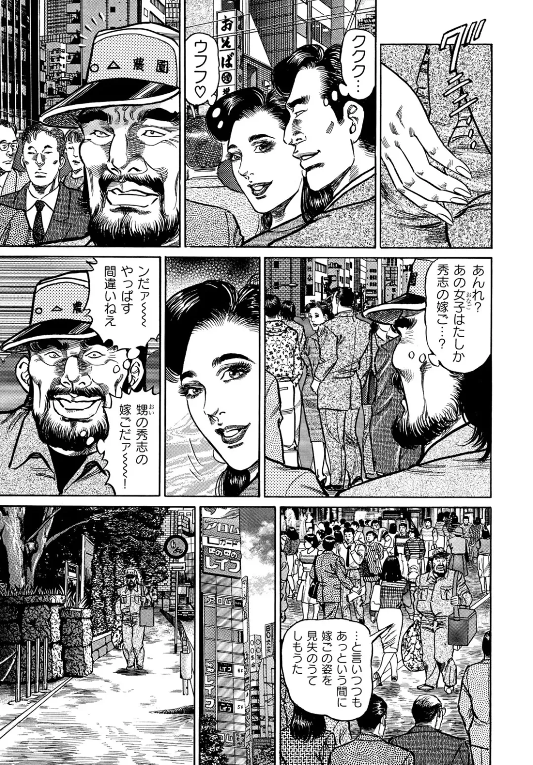 [Aoyama Kazumi] Injukuzuma no Uwaki na Biniku Fhentai - Page 73