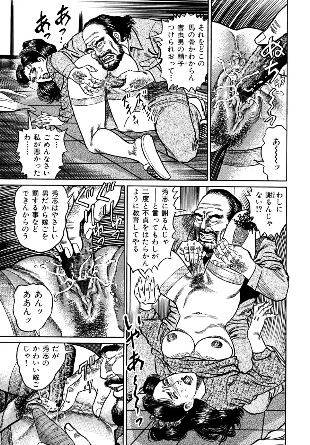 [Aoyama Kazumi] Injukuzuma no Uwaki na Biniku Fhentai - Page 85