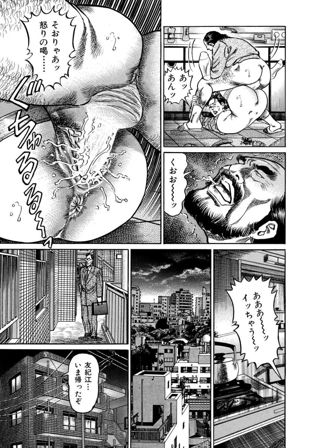 [Aoyama Kazumi] Injukuzuma no Uwaki na Biniku Fhentai - Page 91