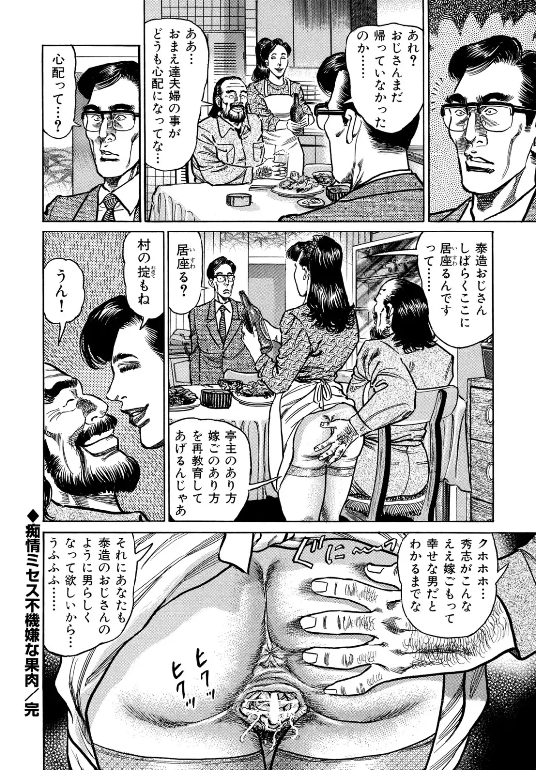 [Aoyama Kazumi] Injukuzuma no Uwaki na Biniku Fhentai - Page 92