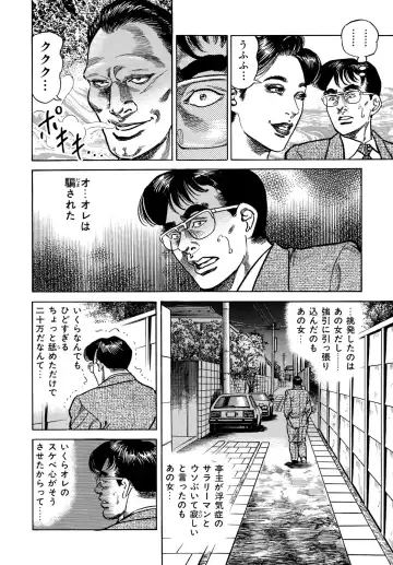 [Aoyama Kazumi] Injukuzuma no Uwaki na Biniku Fhentai - Page 12