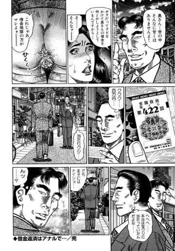 [Aoyama Kazumi] Injukuzuma no Uwaki na Biniku Fhentai - Page 136