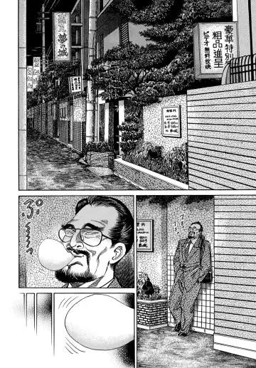 [Aoyama Kazumi] Injukuzuma no Uwaki na Biniku Fhentai - Page 138