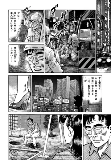 [Aoyama Kazumi] Injukuzuma no Uwaki na Biniku Fhentai - Page 14